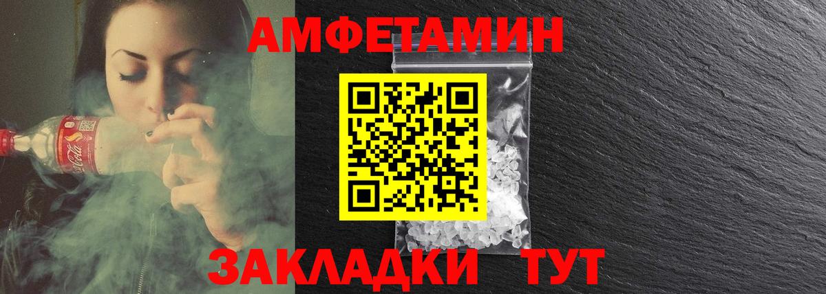 Амфетамин Розовый  Вход с VPN  Луховицы 