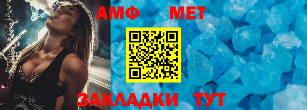 АМФ VHQ Луховицы