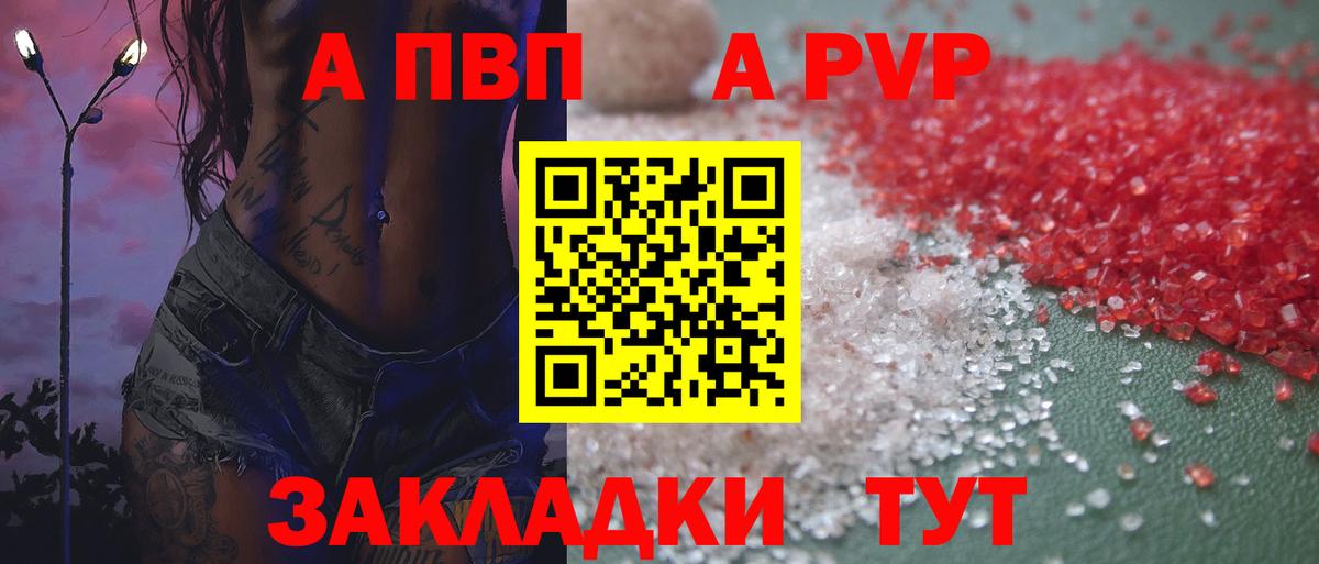 что такое   APVP СК КРИС  Вход с VPN  Луховицы  Alfa_PVP СК КРИС 