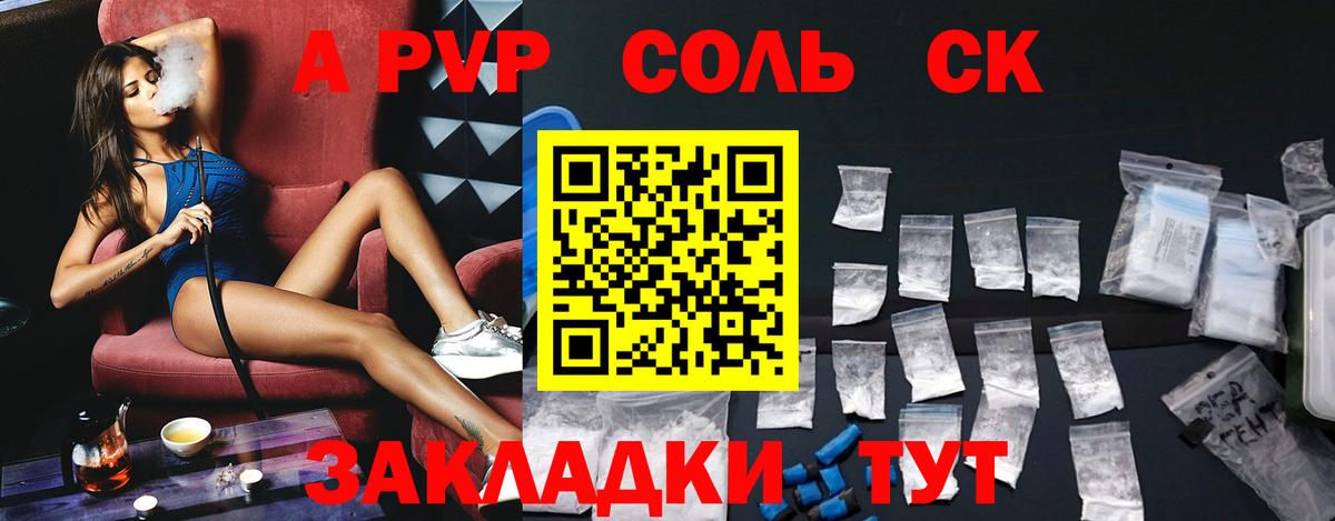 Alpha PVP СК Луховицы