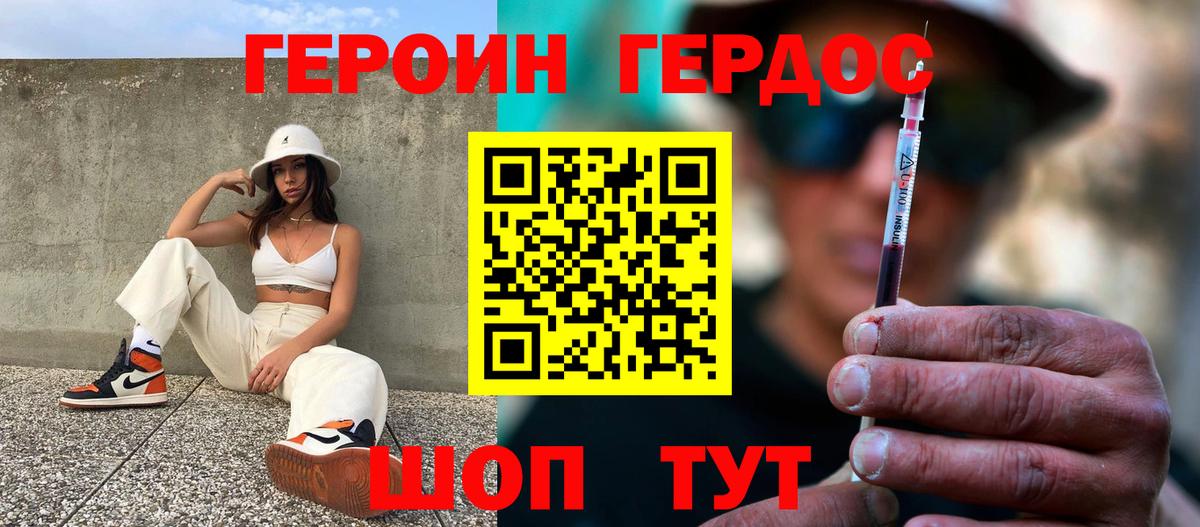 Героин Афган  ГЕРОИН  Луховицы  Вход с VPN 