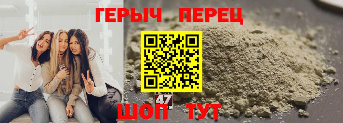 ГЕРОИН хмурый Луховицы