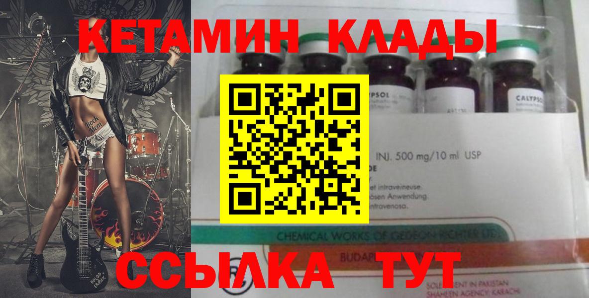 Луховицы  Кетамин ketamine  Кетамин ketamine  Вход с VPN 