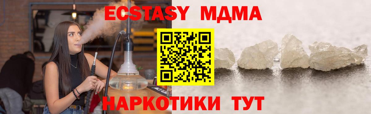 MDMA кристаллы  МДМА crystal  Луховицы  Вход с VPN 