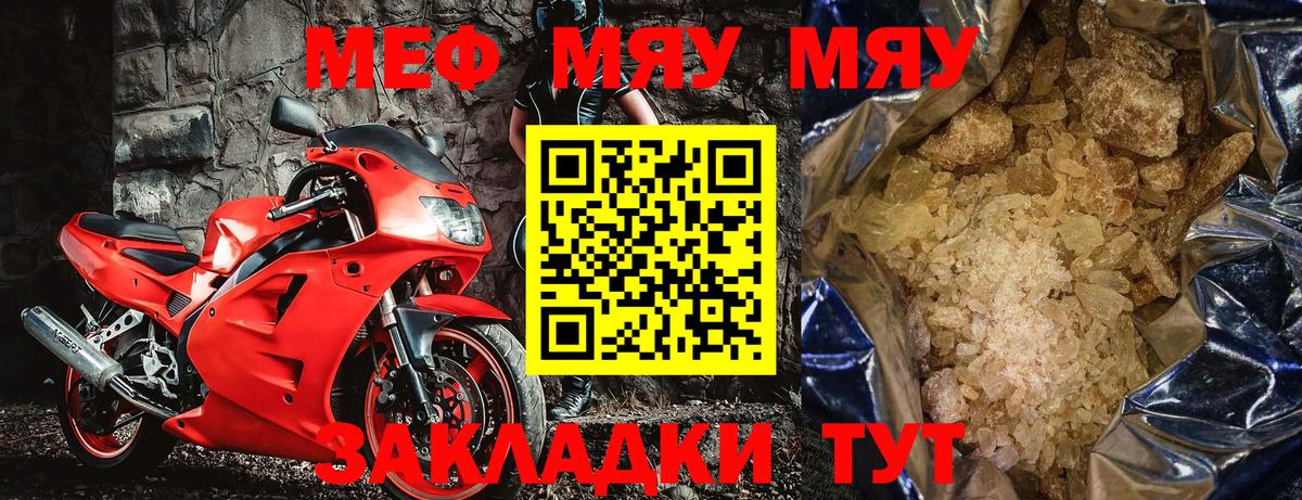 МЕФ Луховицы