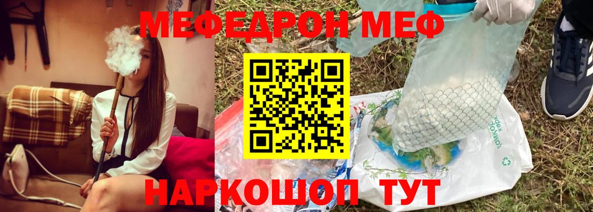 МЯУ-МЯУ  Мефедрон 4 MMC  Вход с VPN  МЯУ-МЯУ VHQ  Луховицы 