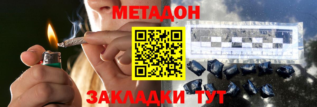omg ONION  МЕТАДОН methadone  Вход с VPN  МЕТАДОН кристалл  Луховицы 