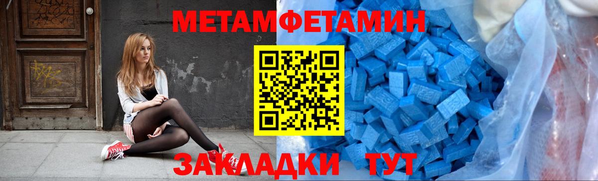 Метамфетамин мет  Первитин  Луховицы  Вход с VPN 