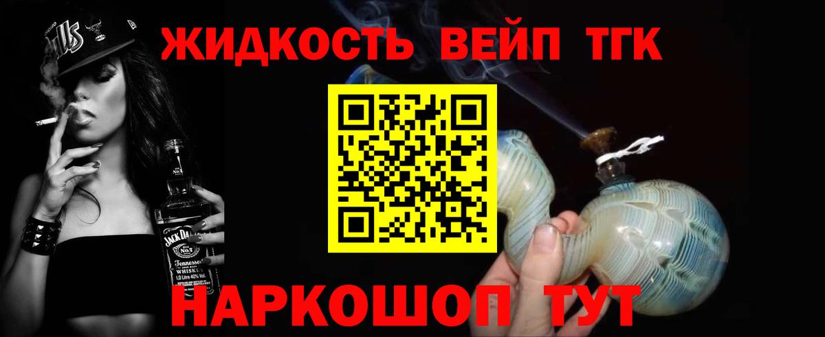 Луховицы  Дистиллят ТГК вейп  Вход с VPN  Дистиллят ТГК жижа 